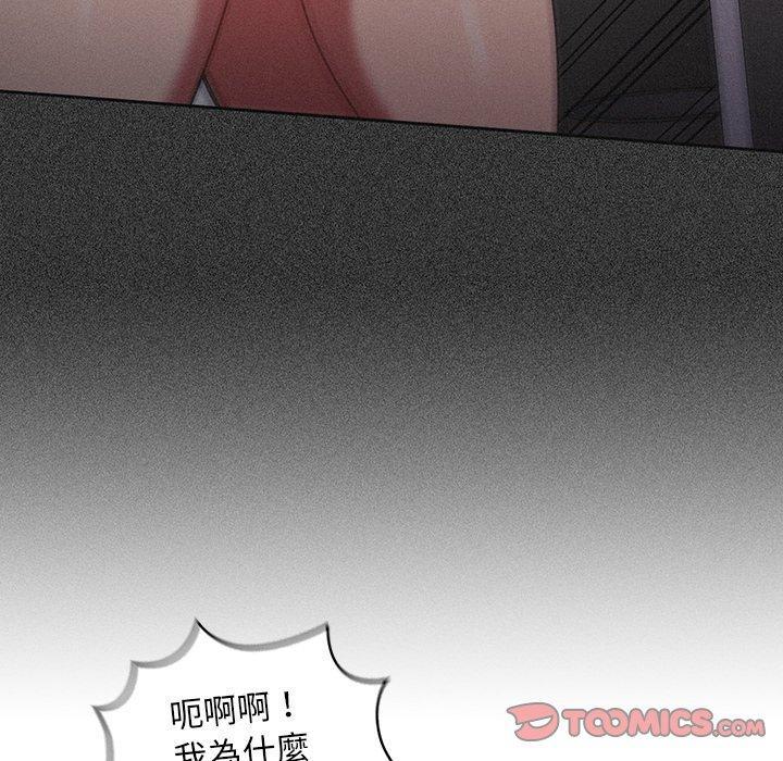 調教開關，第 8 話，第 15 页