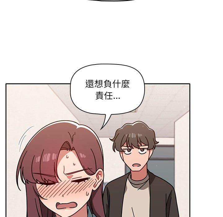 調教開關，第 9 話，第 96 页
