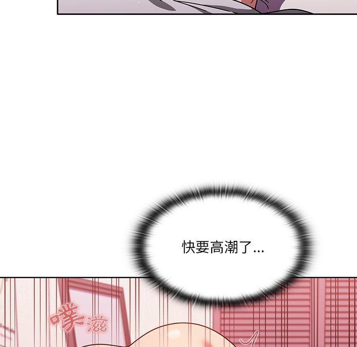 調教開關，第 9 話，第 34 页