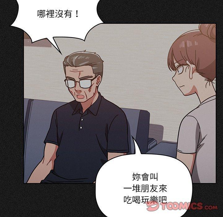調教開關，第 9 話，第 123 页
