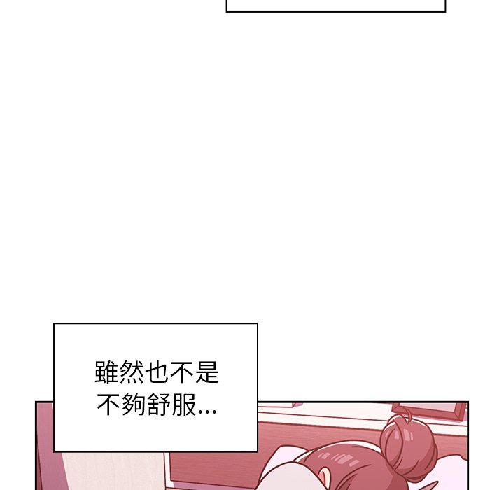 調教開關，第 9 話，第 5 页