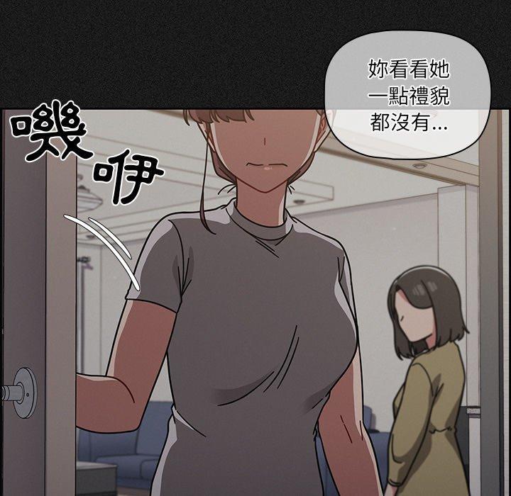 調教開關，第 9 話，第 125 页