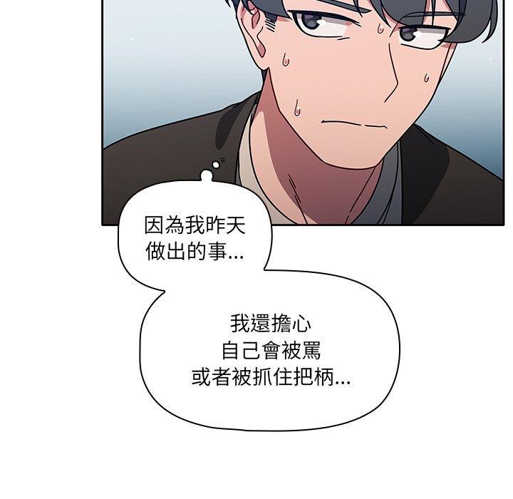 調教開關，第 9 話，第 106 页