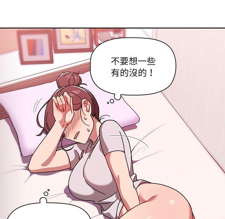 調教開關，第 9 話，第 25 页