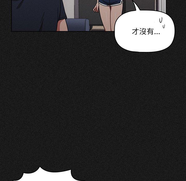 調教開關，第 9 話，第 122 页