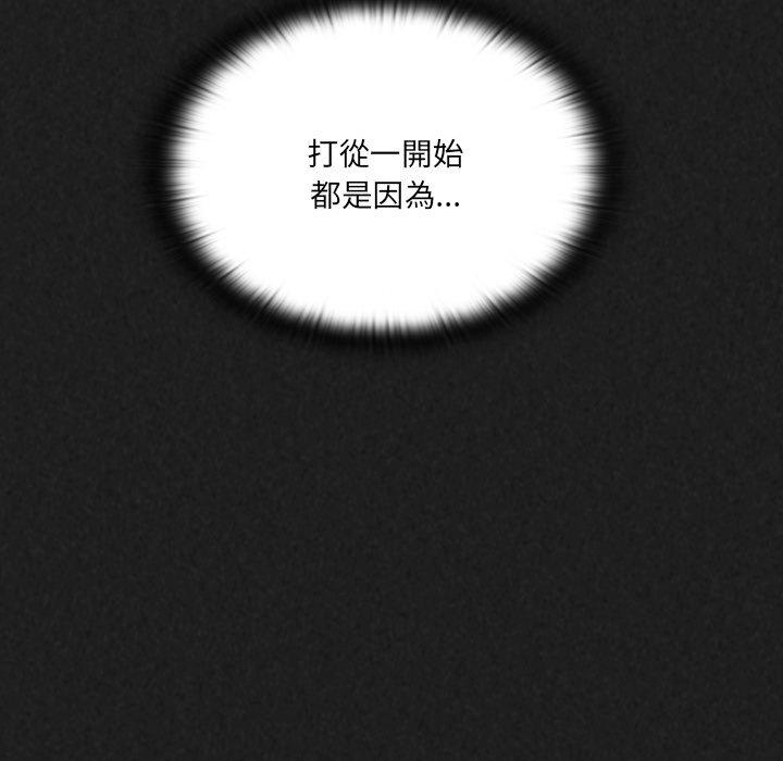 調教開關，第 9 話，第 116 页