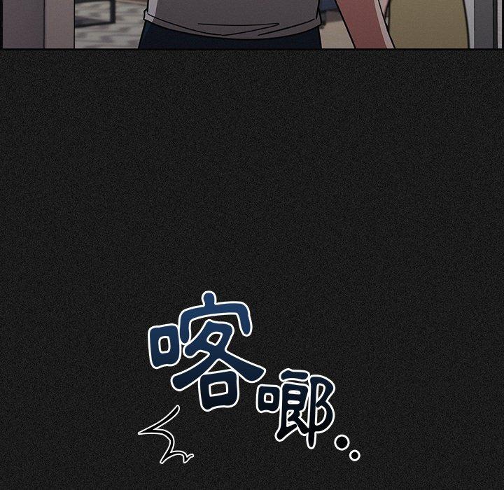 調教開關，第 9 話，第 126 页