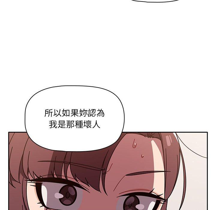 調教開關，第 9 話，第 84 页