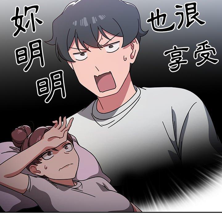 調教開關，第 9 話，第 22 页
