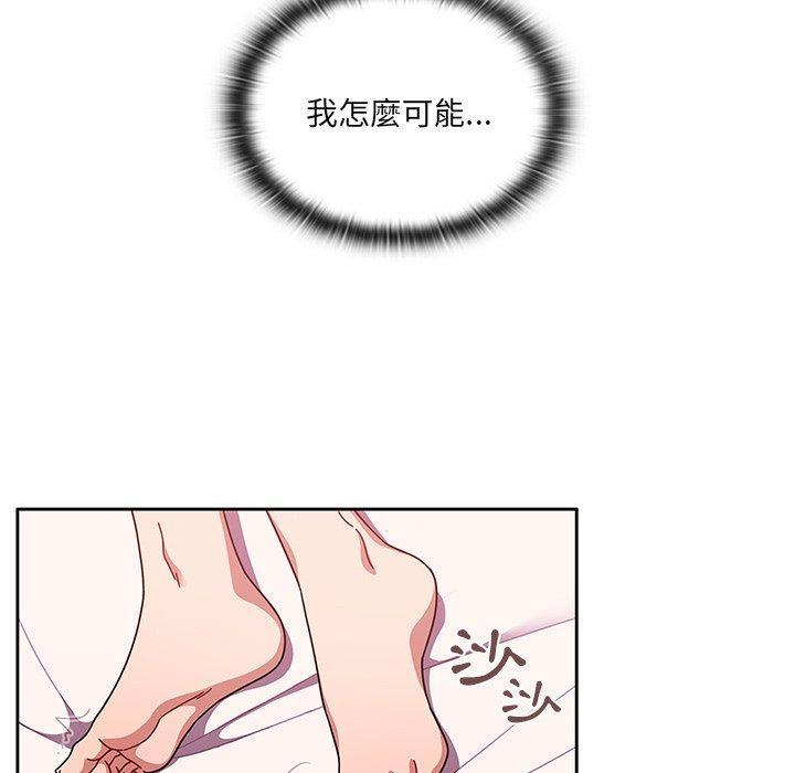 調教開關，第 9 話，第 28 页