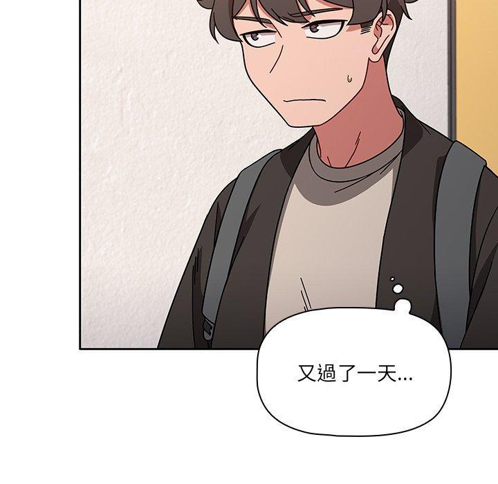 調教開關，第 9 話，第 52 页