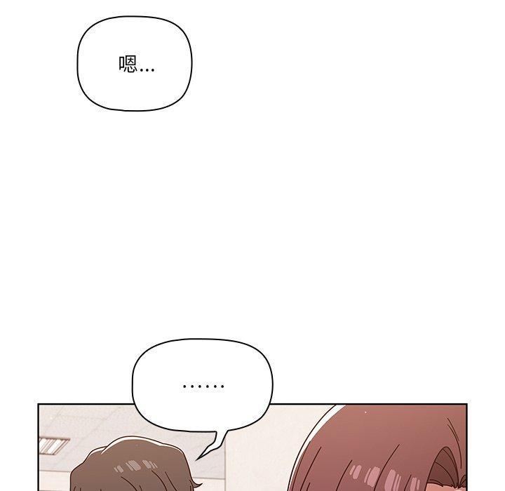 調教開關，第 9 話，第 64 页