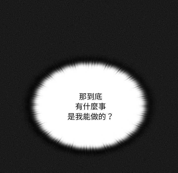 調教開關，第 9 話，第 132 页