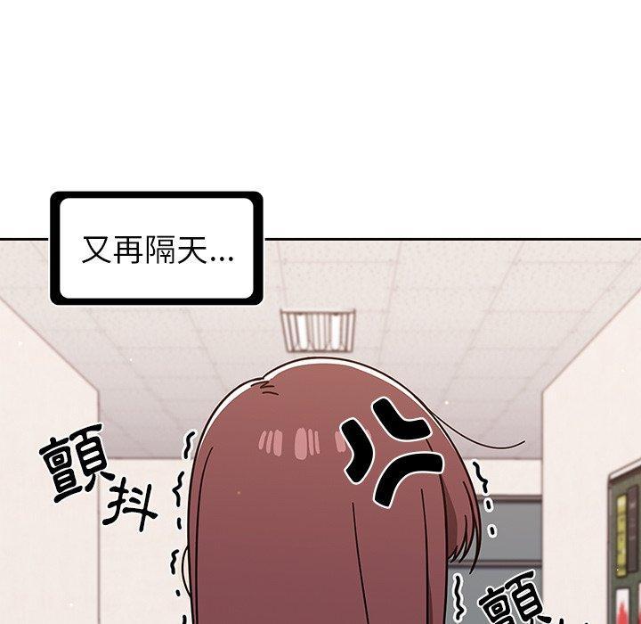 調教開關，第 10 話，第 95 页