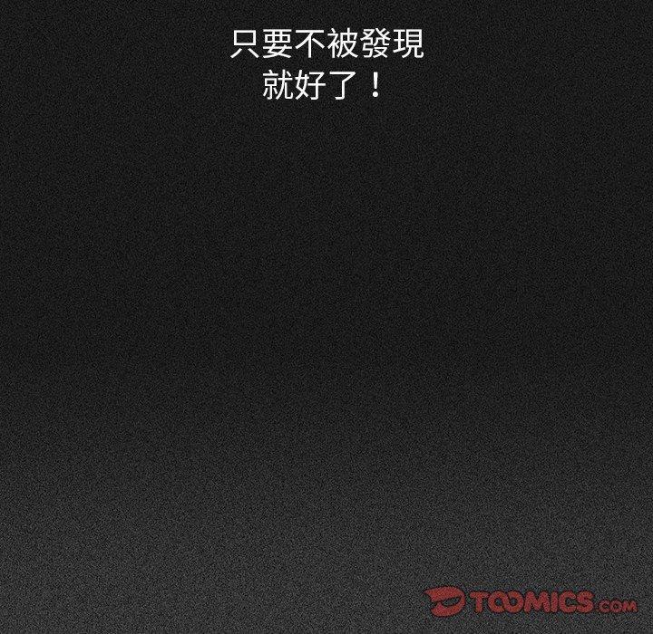 調教開關，第 10 話，第 21 页