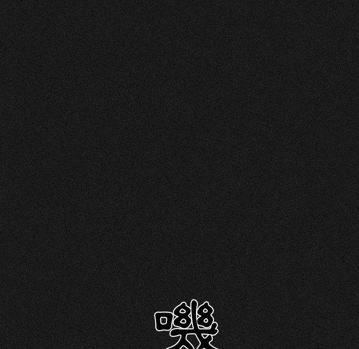 調教開關，第 10 話，第 12 页