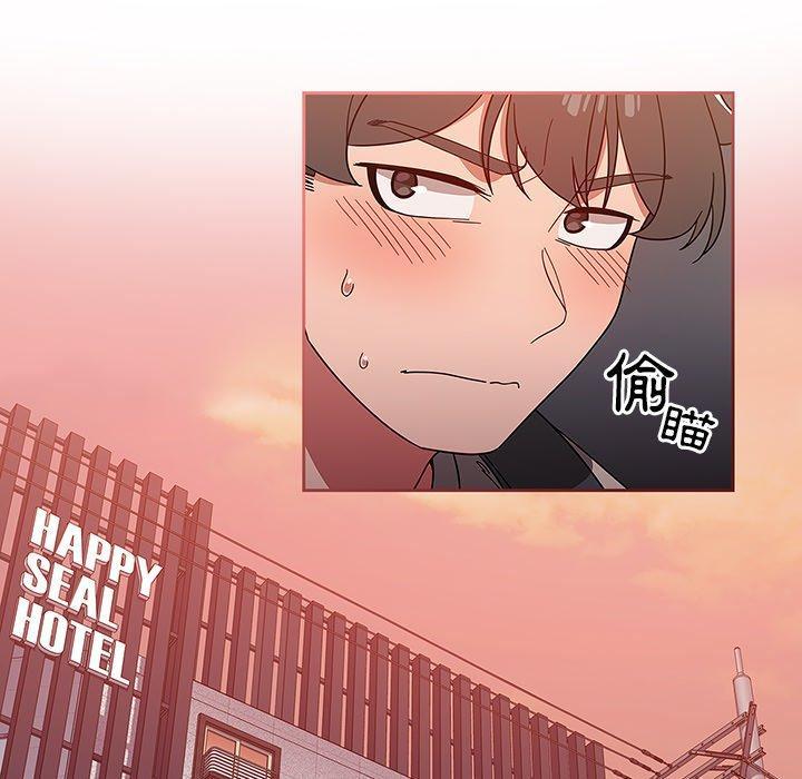 調教開關，第 11 話，第 96 页