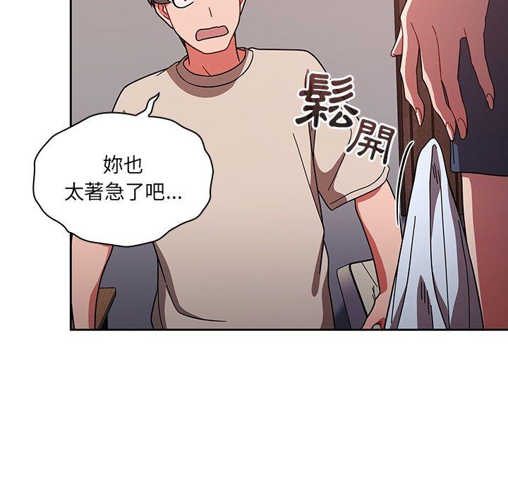 調教開關，第 11 話，第 125 页