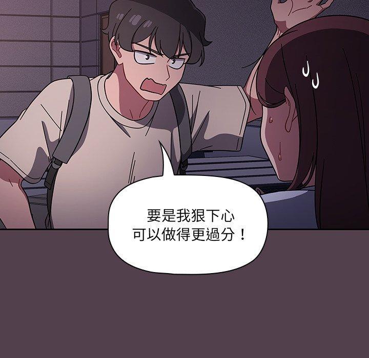 調教開關，第 11 話，第 44 页