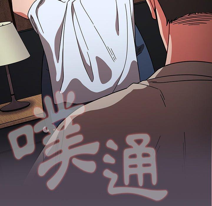 調教開關，第 11 話，第 122 页