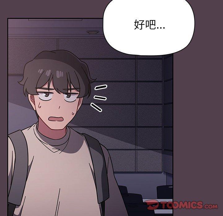 調教開關，第 11 話，第 69 页