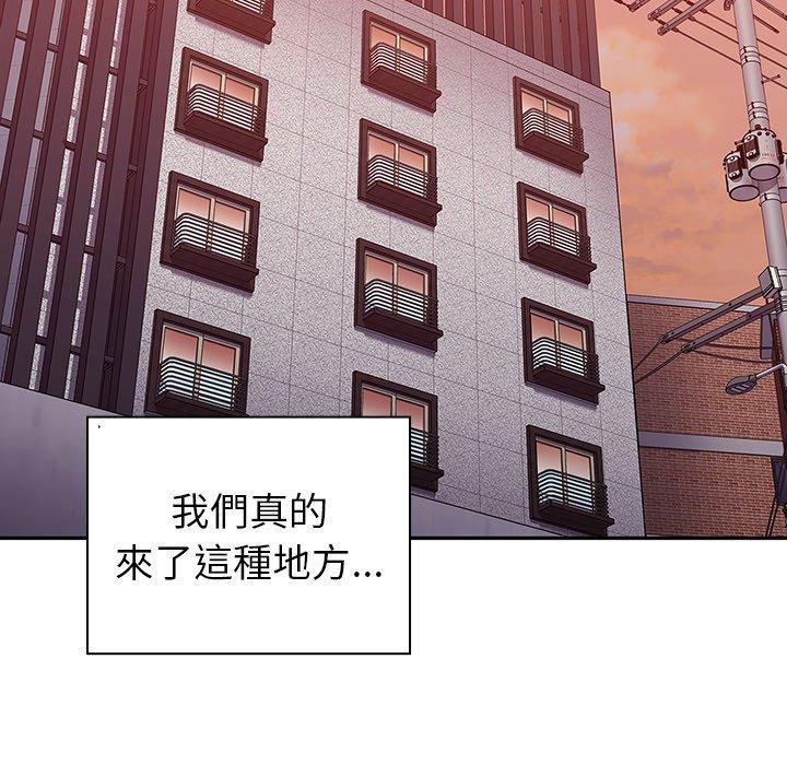 調教開關，第 11 話，第 97 页