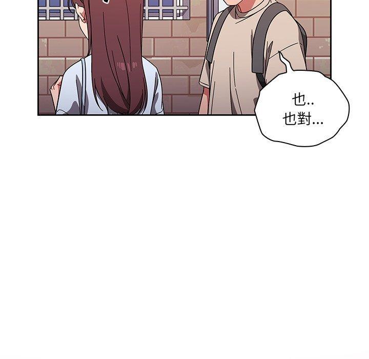 調教開關，第 11 話，第 95 页