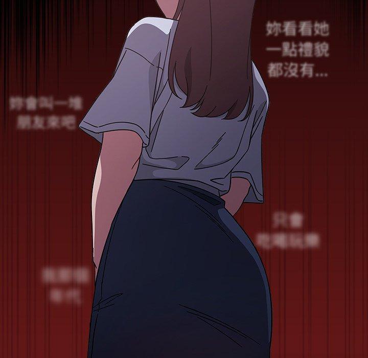 調教開關，第 11 話，第 65 页