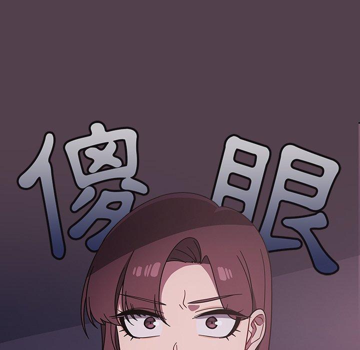 調教開關，第 11 話，第 8 页