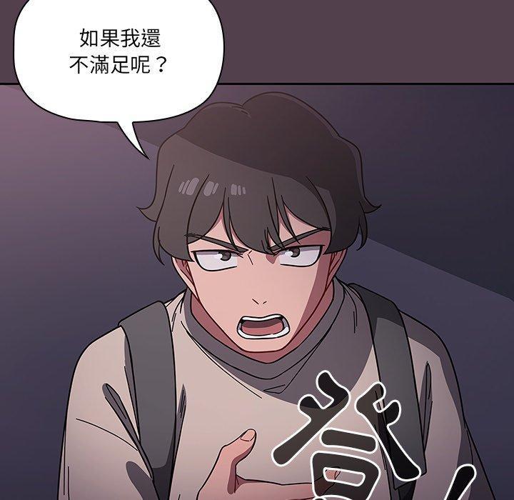 調教開關，第 11 話，第 22 页