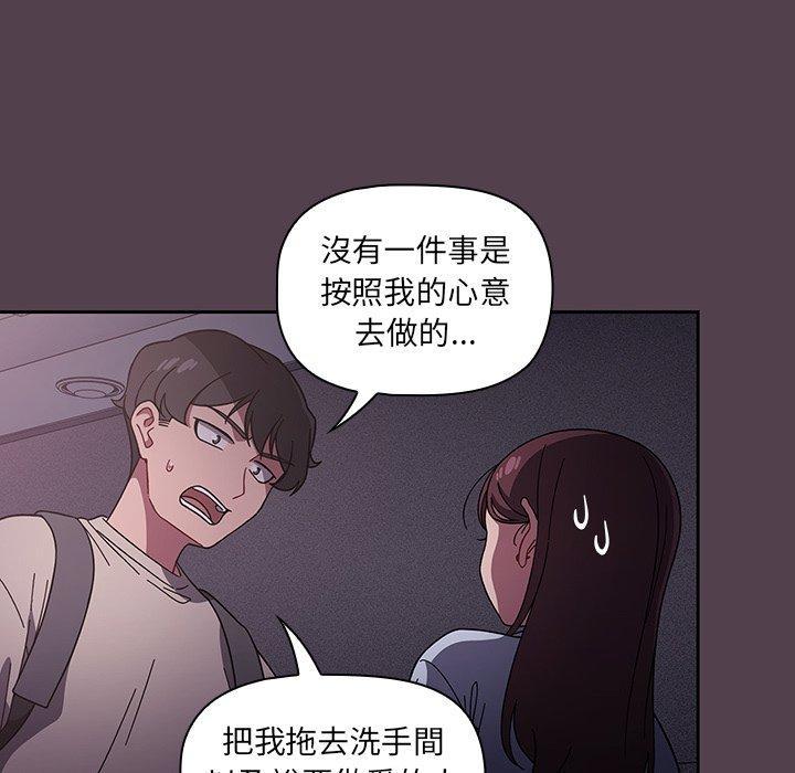 調教開關，第 11 話，第 28 页