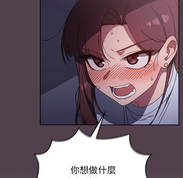 調教開關，第 11 話，第 77 页
