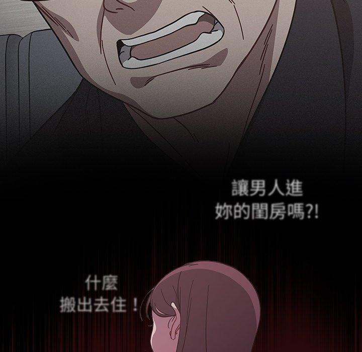 調教開關，第 11 話，第 64 页