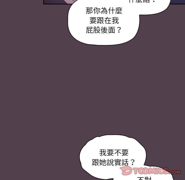 調教開關，第 11 話，第 15 页