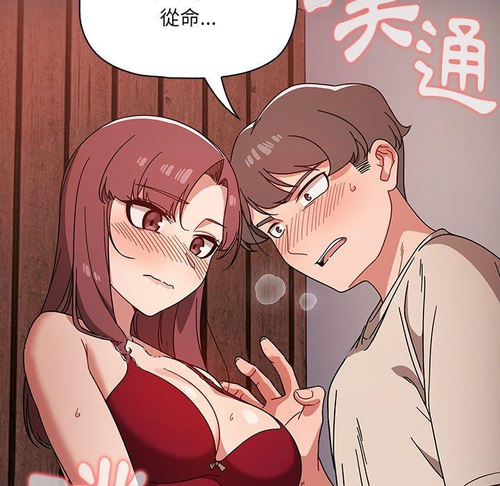 調教開關，第 11 話，第 132 页