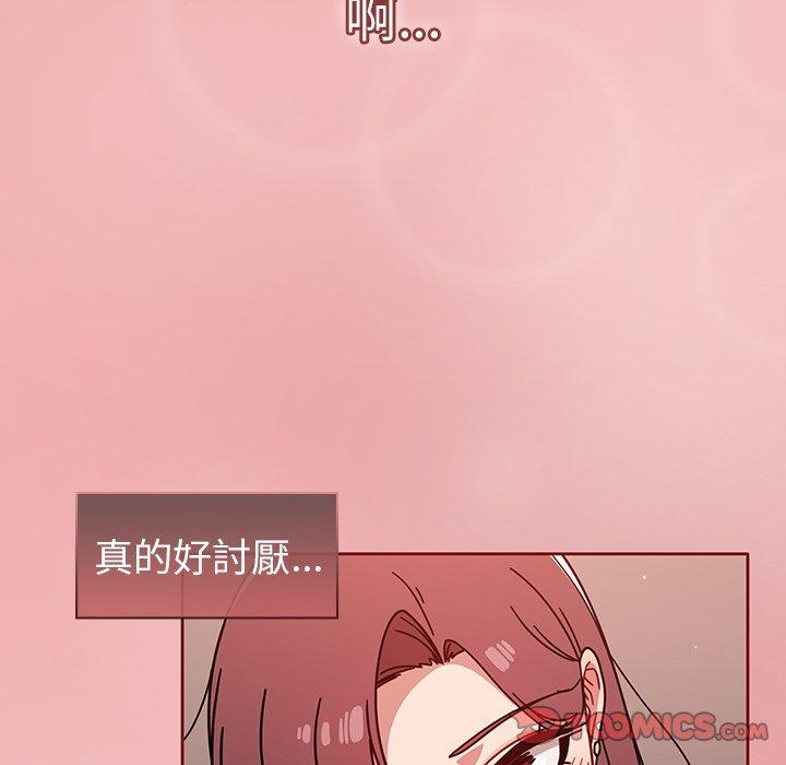 調教開關，第 12 話，第 123 页
