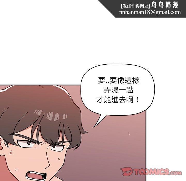 調教開關，第 12 話，第 69 页