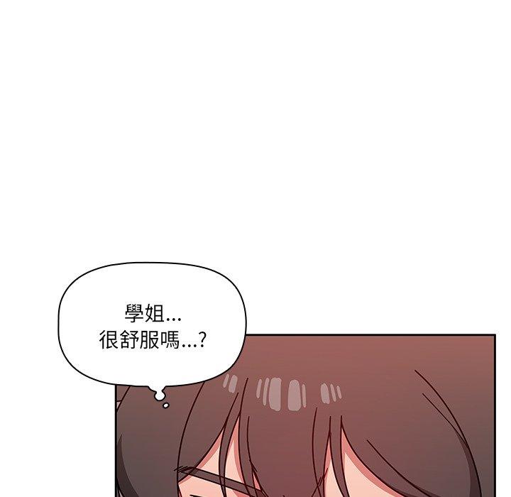調教開關，第 12 話，第 84 页