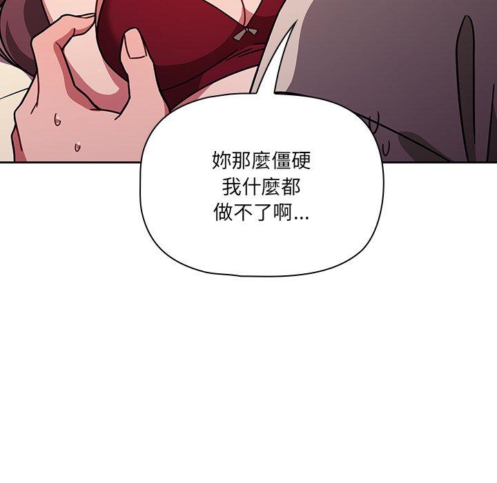 調教開關，第 12 話，第 22 页