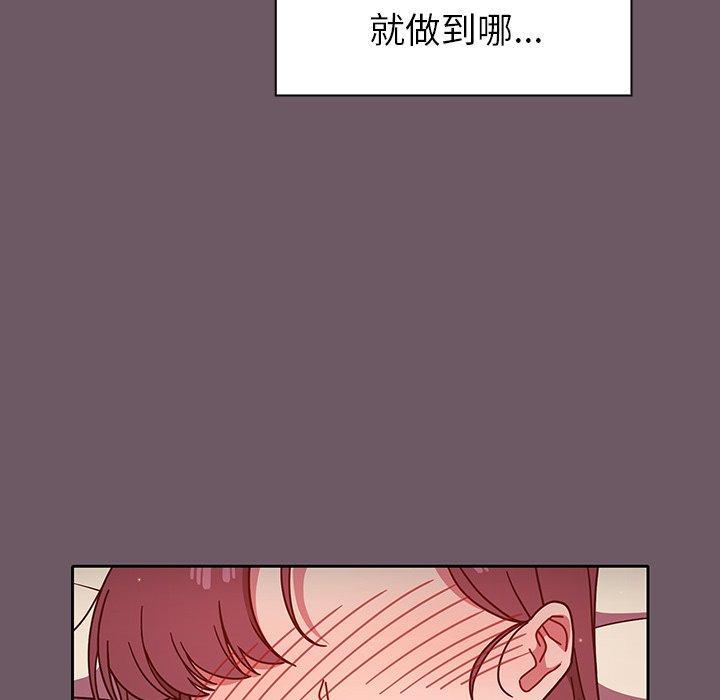 調教開關，第 12 話，第 12 页