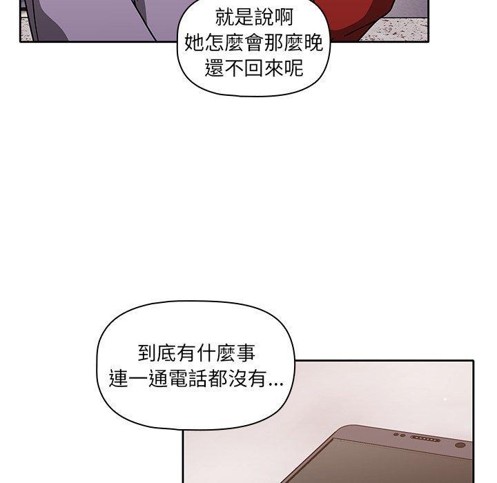 調教開關，第 12 話，第 52 页