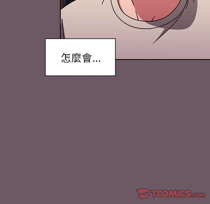 調教開關，第 12 話，第 15 页