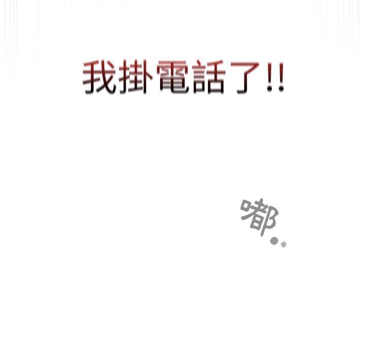 調教開關，第 13 話，第 34 页