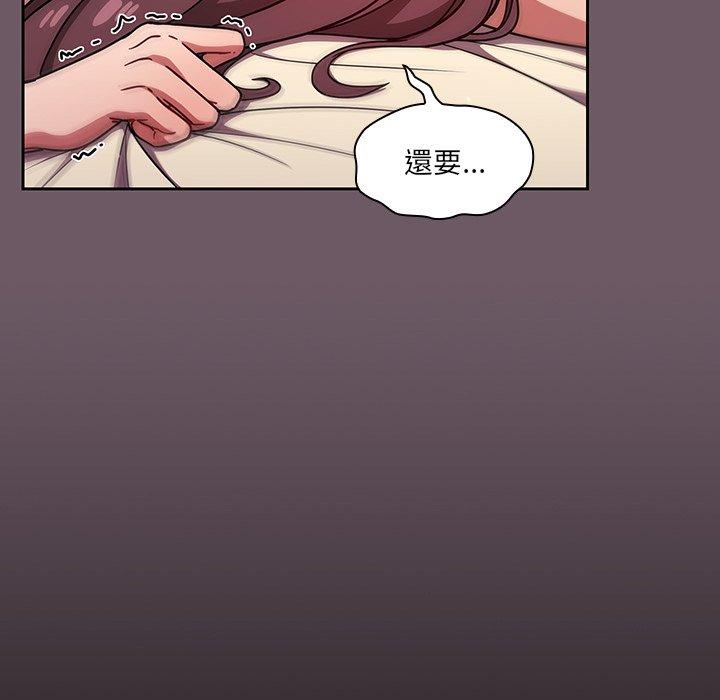 調教開關，第 13 話，第 106 页