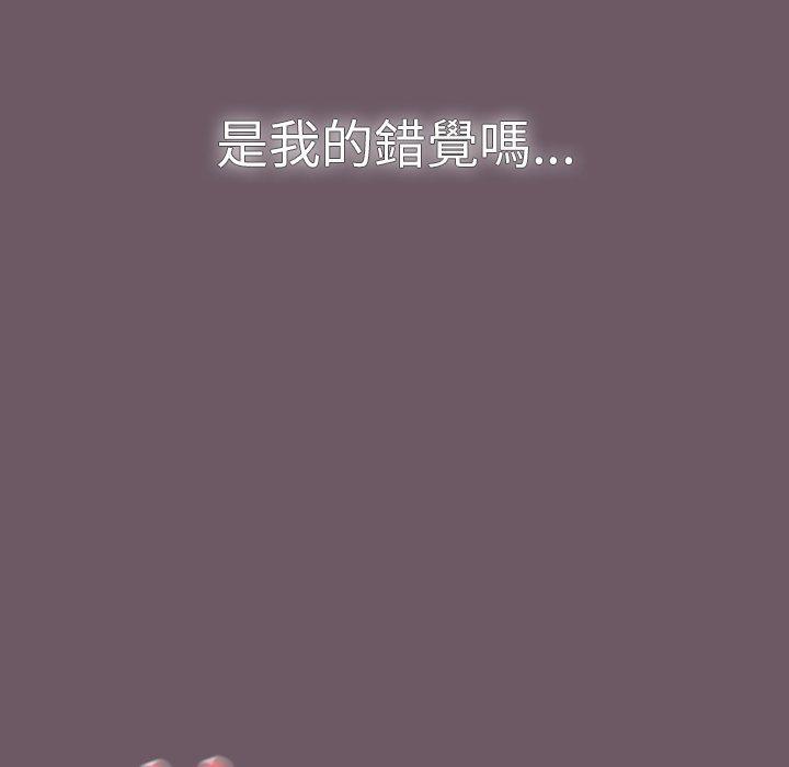 調教開關，第 13 話，第 103 页