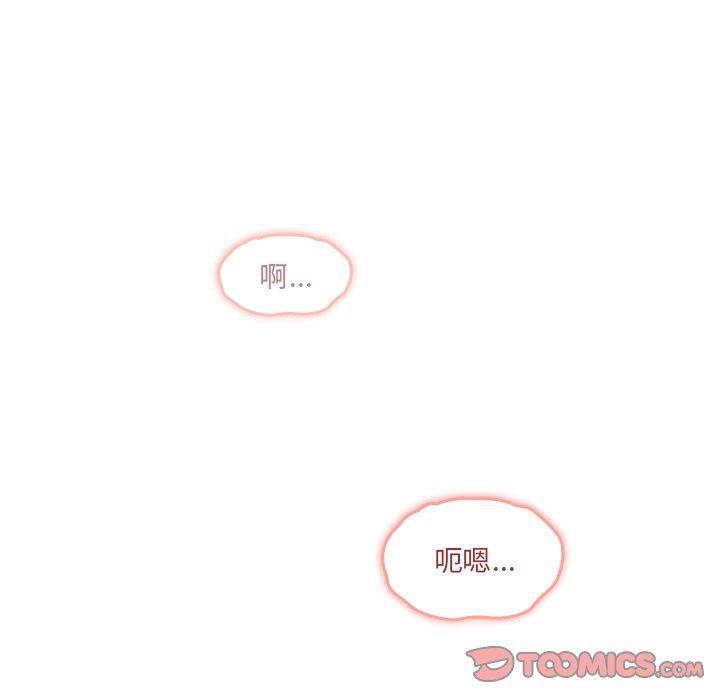 調教開關，第 13 話，第 69 页