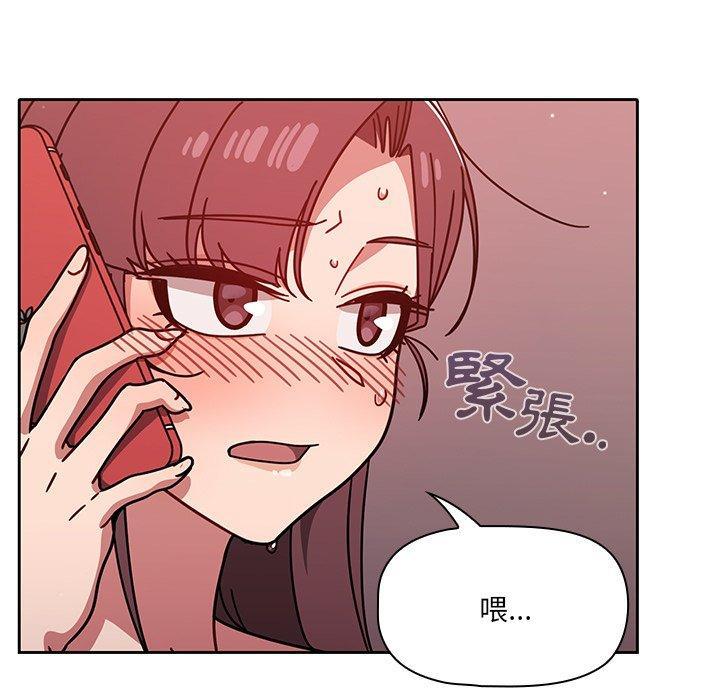 調教開關，第 13 話，第 17 页