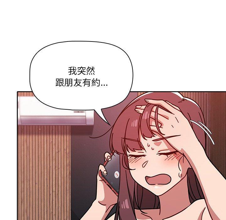調教開關，第 13 話，第 22 页