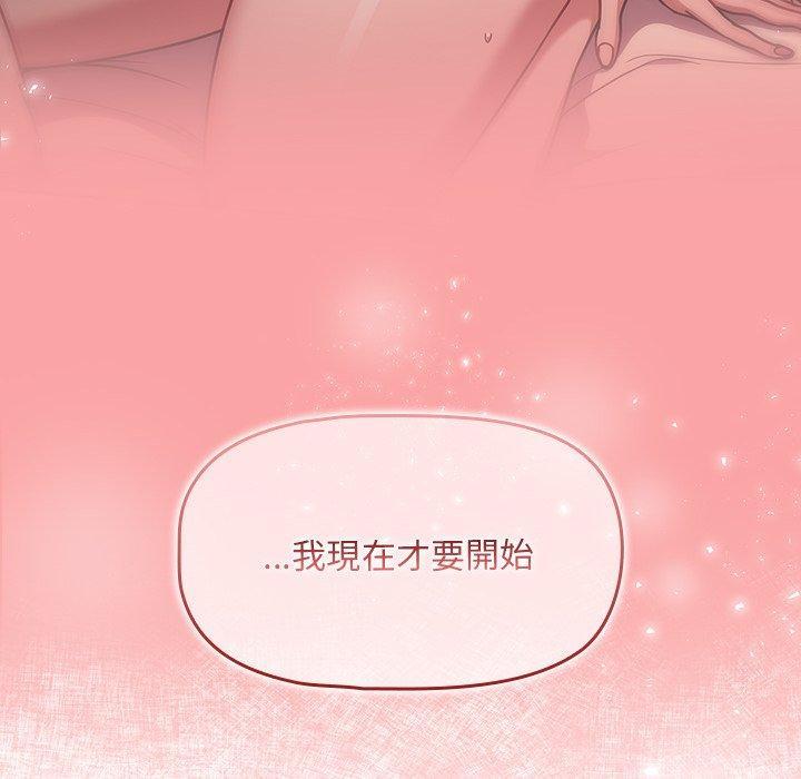 調教開關，第 13 話，第 60 页