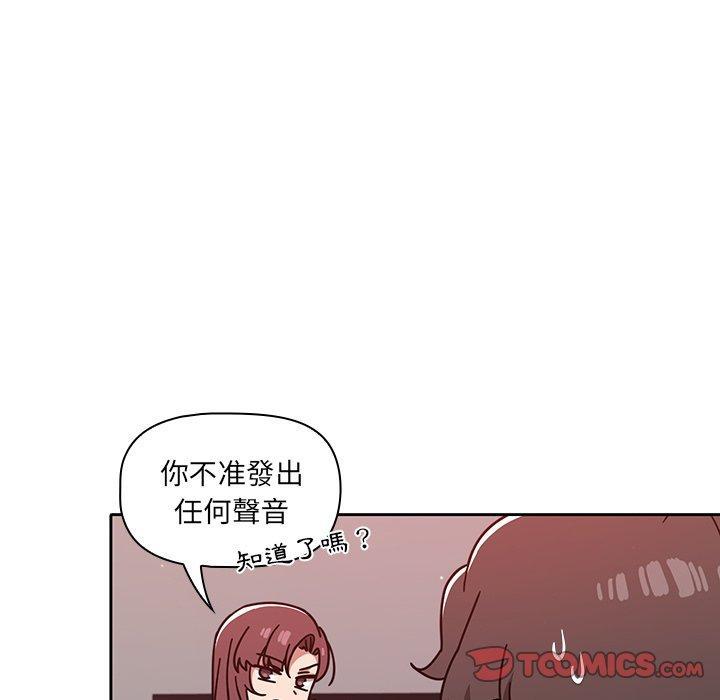 調教開關，第 13 話，第 15 页